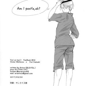 [Arinco] Don’t be Gentle, be Hard – Yuri on Ice dj [JP] – Gay Manga sex 34