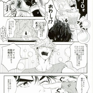 [Koeri] Winner of Poker Face – Jojo dj [JP] – Gay Manga sex 17