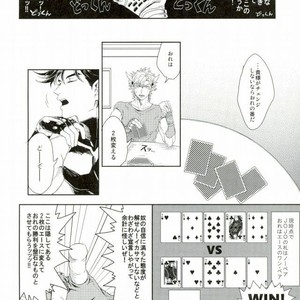 [Koeri] Winner of Poker Face – Jojo dj [JP] – Gay Manga sex 28