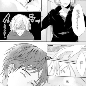 [Arinco] 8 – Yuri on Ice dj [JP] – Gay Manga sex 10