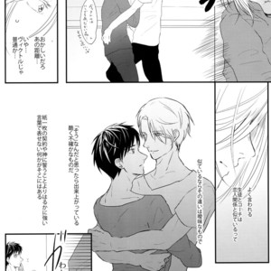 [Arinco] 8 – Yuri on Ice dj [JP] – Gay Manga sex 21