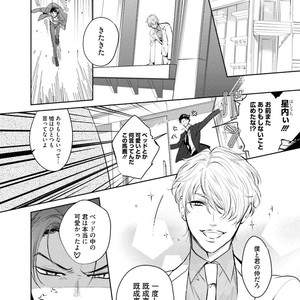 [SOUTOME Emu] Tenshi no sasayaki ha akuma wo otosu [JP] – Gay Manga sex 8