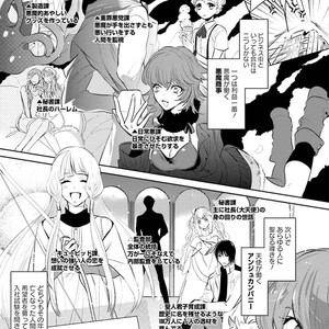[SOUTOME Emu] Tenshi no sasayaki ha akuma wo otosu [JP] – Gay Manga sex 9