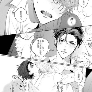 [SOUTOME Emu] Tenshi no sasayaki ha akuma wo otosu [JP] – Gay Manga sex 12