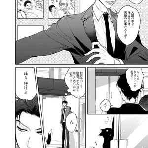 [SOUTOME Emu] Tenshi no sasayaki ha akuma wo otosu [JP] – Gay Manga sex 14