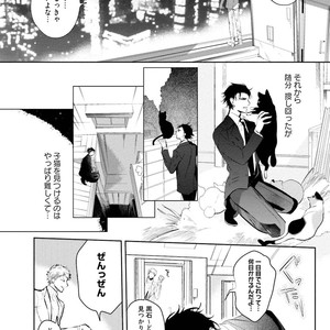 [SOUTOME Emu] Tenshi no sasayaki ha akuma wo otosu [JP] – Gay Manga sex 18