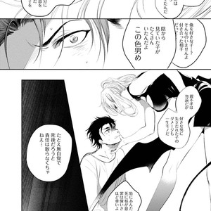 [SOUTOME Emu] Tenshi no sasayaki ha akuma wo otosu [JP] – Gay Manga sex 20