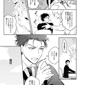 [SOUTOME Emu] Tenshi no sasayaki ha akuma wo otosu [JP] – Gay Manga sex 21