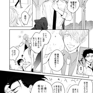[SOUTOME Emu] Tenshi no sasayaki ha akuma wo otosu [JP] – Gay Manga sex 22