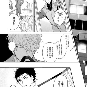 [SOUTOME Emu] Tenshi no sasayaki ha akuma wo otosu [JP] – Gay Manga sex 24
