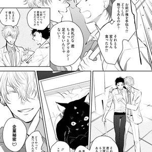 [SOUTOME Emu] Tenshi no sasayaki ha akuma wo otosu [JP] – Gay Manga sex 25