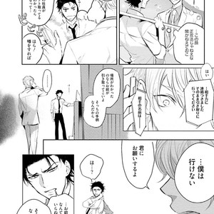 [SOUTOME Emu] Tenshi no sasayaki ha akuma wo otosu [JP] – Gay Manga sex 26
