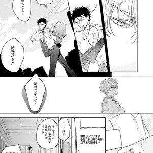 [SOUTOME Emu] Tenshi no sasayaki ha akuma wo otosu [JP] – Gay Manga sex 27