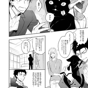 [SOUTOME Emu] Tenshi no sasayaki ha akuma wo otosu [JP] – Gay Manga sex 28