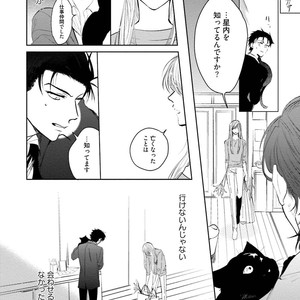 [SOUTOME Emu] Tenshi no sasayaki ha akuma wo otosu [JP] – Gay Manga sex 30