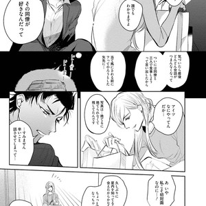 [SOUTOME Emu] Tenshi no sasayaki ha akuma wo otosu [JP] – Gay Manga sex 33