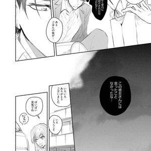 [SOUTOME Emu] Tenshi no sasayaki ha akuma wo otosu [JP] – Gay Manga sex 34