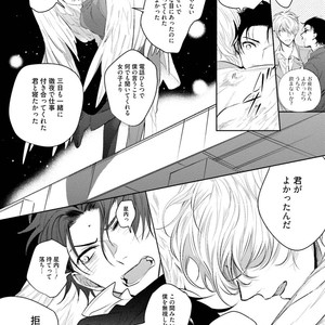 [SOUTOME Emu] Tenshi no sasayaki ha akuma wo otosu [JP] – Gay Manga sex 40
