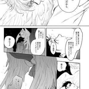 [SOUTOME Emu] Tenshi no sasayaki ha akuma wo otosu [JP] – Gay Manga sex 41