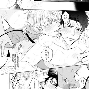 [SOUTOME Emu] Tenshi no sasayaki ha akuma wo otosu [JP] – Gay Manga sex 42
