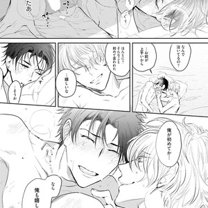 [SOUTOME Emu] Tenshi no sasayaki ha akuma wo otosu [JP] – Gay Manga sex 45