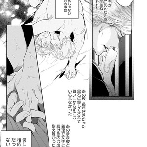 [SOUTOME Emu] Tenshi no sasayaki ha akuma wo otosu [JP] – Gay Manga sex 49