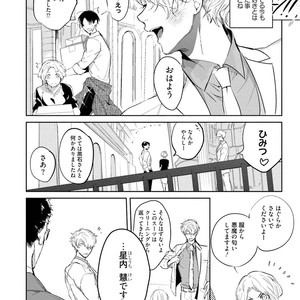 [SOUTOME Emu] Tenshi no sasayaki ha akuma wo otosu [JP] – Gay Manga sex 52