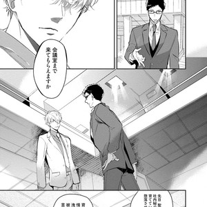 [SOUTOME Emu] Tenshi no sasayaki ha akuma wo otosu [JP] – Gay Manga sex 53