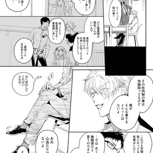 [SOUTOME Emu] Tenshi no sasayaki ha akuma wo otosu [JP] – Gay Manga sex 54