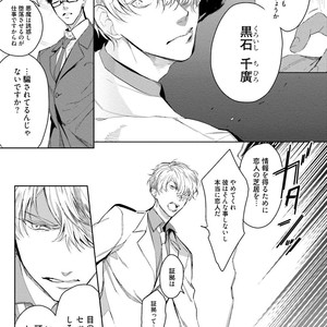 [SOUTOME Emu] Tenshi no sasayaki ha akuma wo otosu [JP] – Gay Manga sex 55