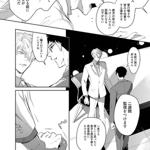 [SOUTOME Emu] Tenshi no sasayaki ha akuma wo otosu [JP] – Gay Manga sex 56