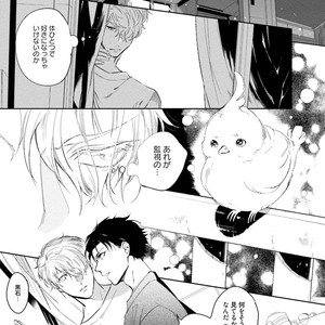 [SOUTOME Emu] Tenshi no sasayaki ha akuma wo otosu [JP] – Gay Manga sex 57