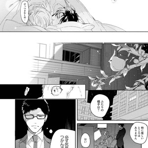 [SOUTOME Emu] Tenshi no sasayaki ha akuma wo otosu [JP] – Gay Manga sex 64