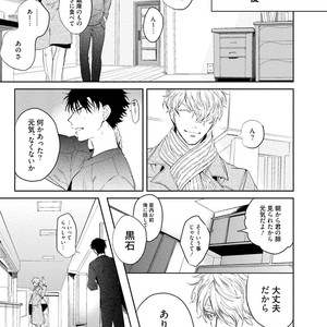 [SOUTOME Emu] Tenshi no sasayaki ha akuma wo otosu [JP] – Gay Manga sex 65