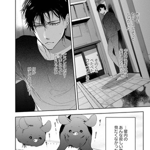 [SOUTOME Emu] Tenshi no sasayaki ha akuma wo otosu [JP] – Gay Manga sex 66