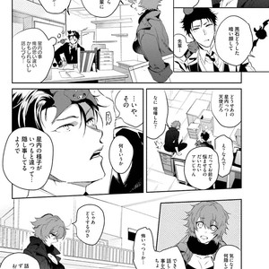 [SOUTOME Emu] Tenshi no sasayaki ha akuma wo otosu [JP] – Gay Manga sex 67