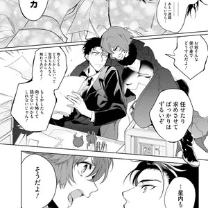 [SOUTOME Emu] Tenshi no sasayaki ha akuma wo otosu [JP] – Gay Manga sex 68