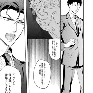 [SOUTOME Emu] Tenshi no sasayaki ha akuma wo otosu [JP] – Gay Manga sex 73