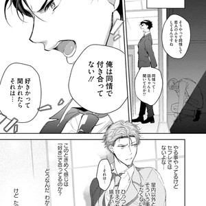 [SOUTOME Emu] Tenshi no sasayaki ha akuma wo otosu [JP] – Gay Manga sex 75