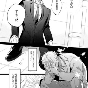 [SOUTOME Emu] Tenshi no sasayaki ha akuma wo otosu [JP] – Gay Manga sex 76