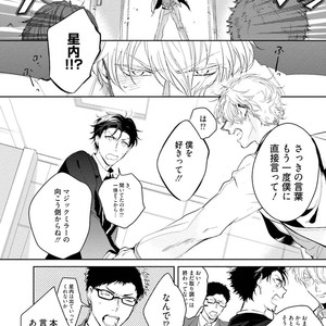 [SOUTOME Emu] Tenshi no sasayaki ha akuma wo otosu [JP] – Gay Manga sex 78