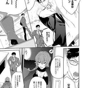 [SOUTOME Emu] Tenshi no sasayaki ha akuma wo otosu [JP] – Gay Manga sex 79