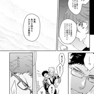 [SOUTOME Emu] Tenshi no sasayaki ha akuma wo otosu [JP] – Gay Manga sex 80