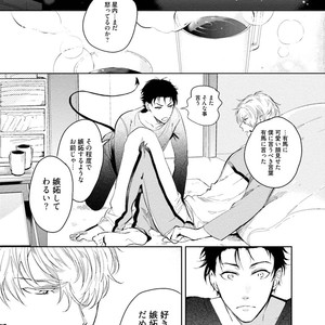 [SOUTOME Emu] Tenshi no sasayaki ha akuma wo otosu [JP] – Gay Manga sex 81