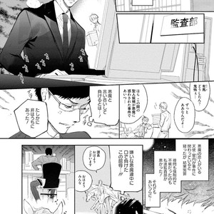 [SOUTOME Emu] Tenshi no sasayaki ha akuma wo otosu [JP] – Gay Manga sex 92