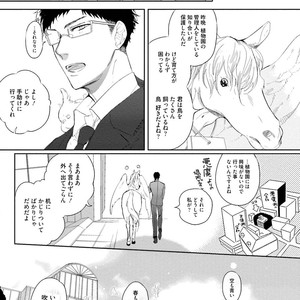 [SOUTOME Emu] Tenshi no sasayaki ha akuma wo otosu [JP] – Gay Manga sex 93