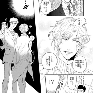 [SOUTOME Emu] Tenshi no sasayaki ha akuma wo otosu [JP] – Gay Manga sex 95