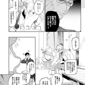 [SOUTOME Emu] Tenshi no sasayaki ha akuma wo otosu [JP] – Gay Manga sex 96