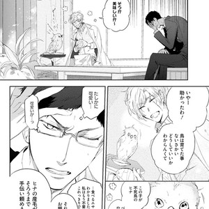 [SOUTOME Emu] Tenshi no sasayaki ha akuma wo otosu [JP] – Gay Manga sex 97