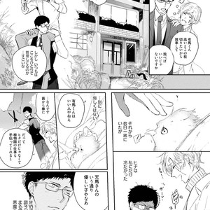 [SOUTOME Emu] Tenshi no sasayaki ha akuma wo otosu [JP] – Gay Manga sex 99